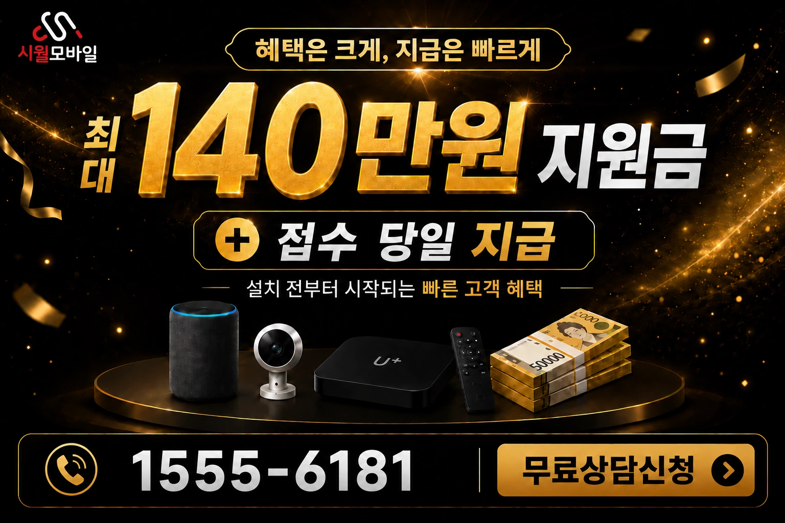 제천시 청풍면 오산리 인터넷 가입 혜택 안내