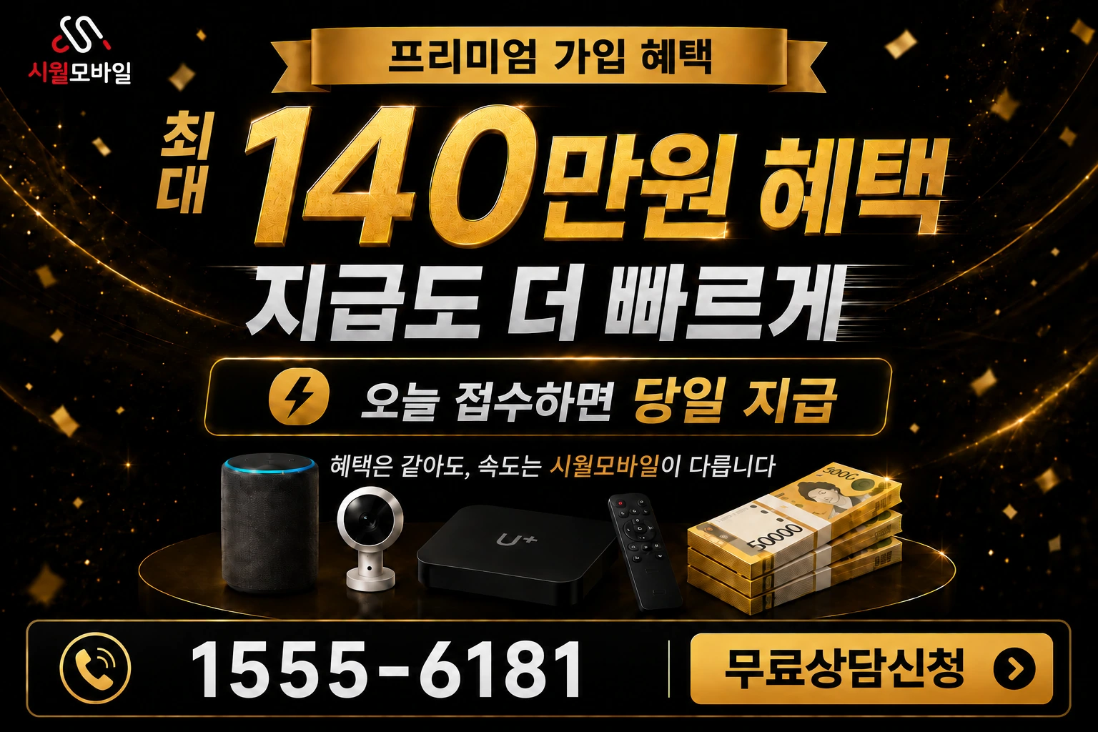 서울시 강남구 청담1동 인터넷 가입 혜택 안내
