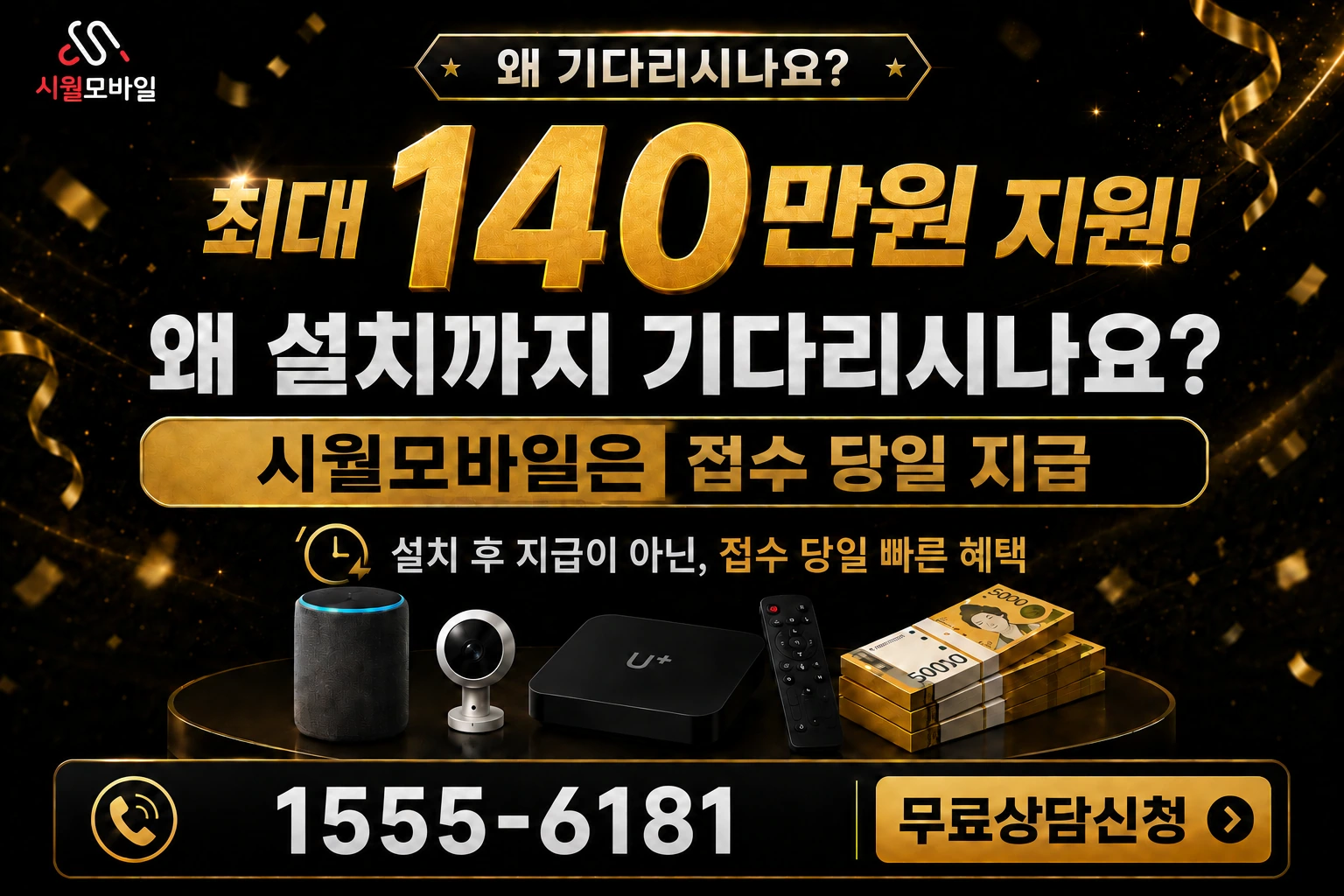 화순군 사평면 주산리 인터넷 가입 혜택 안내