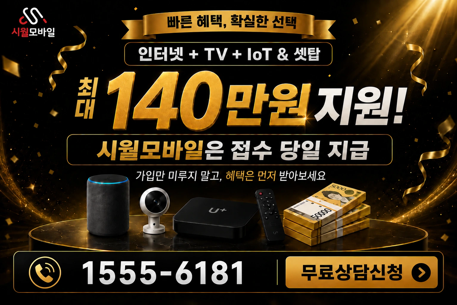 김천시 농소면 인터넷 가입 혜택 안내